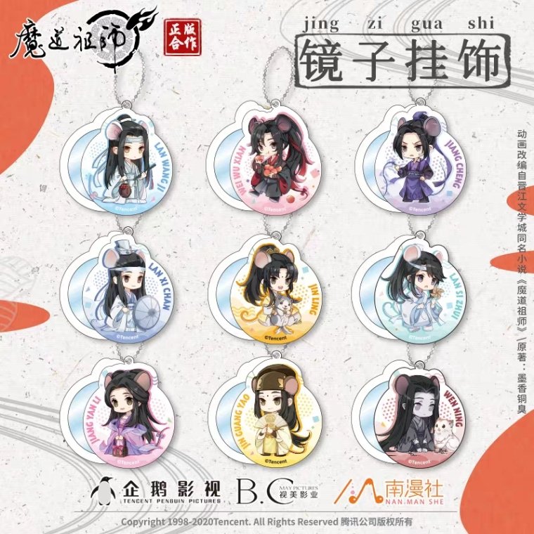 MDZS X NAN MAN SHE NAN MAN SHE IS BACK WITH MIRROR CHARMS Y'ALL THESE ARE THE NEW CNY PICTURES REVEALED EARLIER THIS YEAR  #MDZS  #NanManShe  #WangXian  #魔道祖师  #南漫社  #魏无羡  #蓝忘机  #忘羡 https://m.tb.cn/h.V7cOZrr?sm=67a846