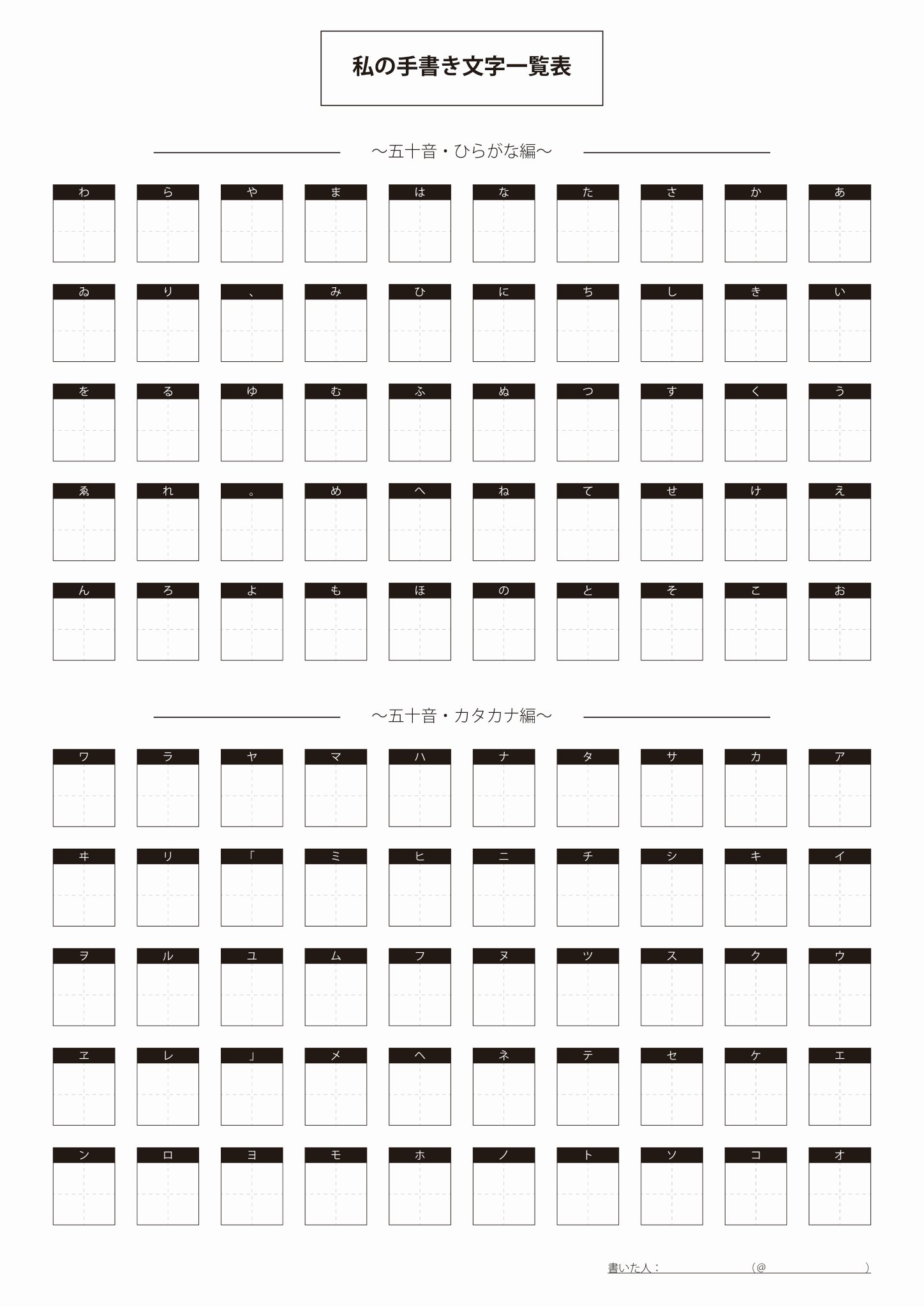 ベスト ひらがな ポスター 文字 手書き
