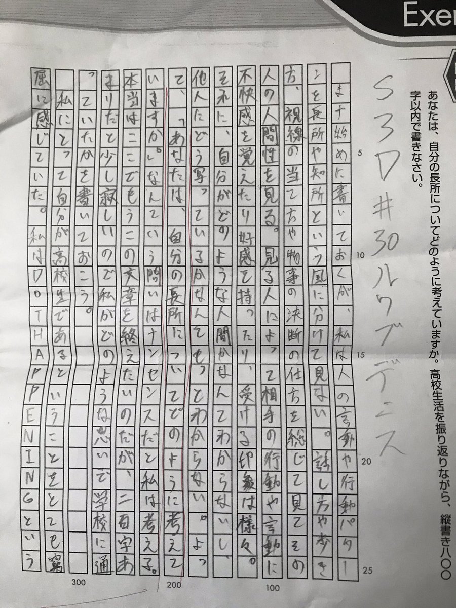 Dennis Lwabu No Twitter 部屋を片付けていたら高3の時に書いた作文が出てきた