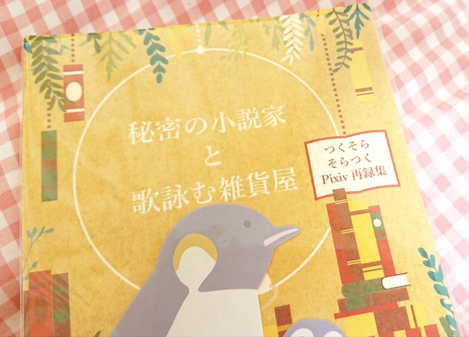 さくらばのtwitterイラスト検索結果 古い順 さくらばのtwitterイラスト検索結果 古い順