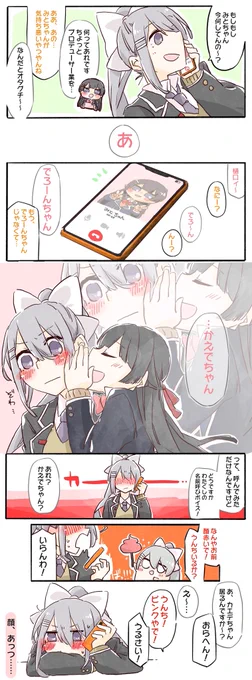 名前呼びのやつ 
