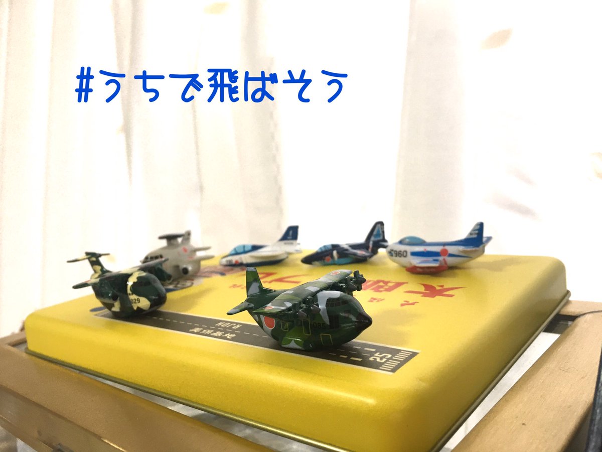 akiosm25's tweet photo. 空活できないなら
うちで飛ばそう〜✈️

#うちで飛ばそう  #rw07 #美保基地 #くいだおれ太郎空港　#作戦支援機マグネット　#ブルーインパルスマグネット #c1輸送機 #e767 #c130h #t4 #t2 #f86f #ひとり上手と呼ばないで #航空祭行きたい #コロナのバーロー https://t.co/HzsCfjLPYp
