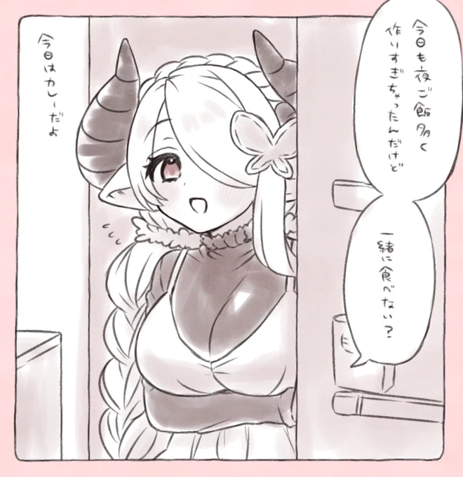 隣の部屋に住んでるいつも夜ご飯多く作っちゃうお姉さん 