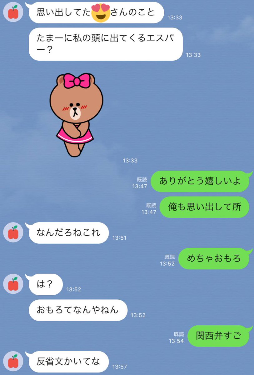 火の鳥 垢バレしてる本命彼女からlineきた 暇な火の鳥lineメンテ