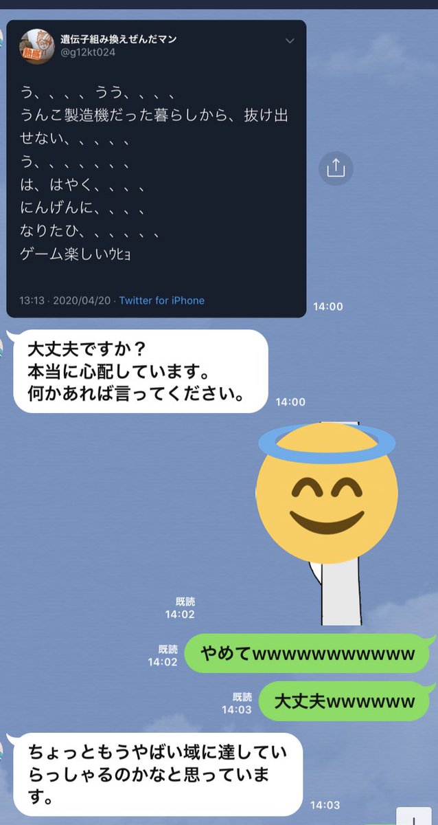 遺伝子組み換えぜんだマン 許して 許して