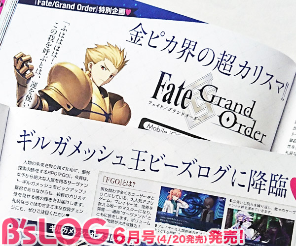 ビーズログ B S Log V Twitter ビーズログ6月号 人類の未来を取り戻すために 聖杯探索の旅をするrpg Fate Grand Order Fgo 今月はサーヴァント ギルガメッシュをピックアップ 暴君でありながら抜群のカリスマ性を見せる彼の輝きをお届け 礼装ならではの ビーズログ B S Log V Twitter ビーズログ6月号 人類の未来を取り戻すために 聖杯探索の旅をするrpg Fate Grand Order Fgo 今月はサーヴァント ギルガメッシュをピックアップ 暴君でありながら抜群のカリスマ性を見せる彼の輝きをお届け 礼装ならではの