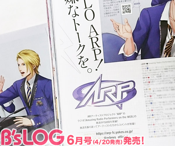 Arpメディア露出まとめ 17ページ目 Togetter