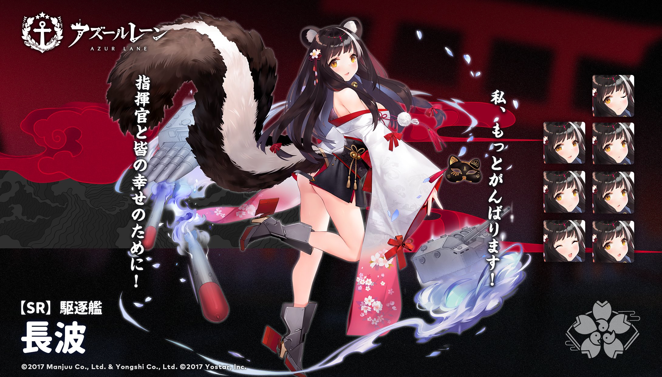 訳あり) アズールレーン　駆逐艦　綾波　sp 綾波改DB -アズールレーン攻略Wikiまとめ【アズレン碧蓝航线