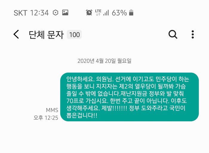 moon20170510's tweet photo. 충남 당진시 어기구 개자식
사건 전말은 이렇습니다.

문:정부 재난지원금 협조 부탁
답: 당신이 대통령 해라
문: 유권자에게 무슨 말버릇이냐
어기구 답: 개자식이네. 유권자가
                 유권자 다워야지.
ㅜㅜㅜㅜㅜㅜㅜㅜㅜㅜㅜㅜㅜ https://t.co/YQnqHuhLWU