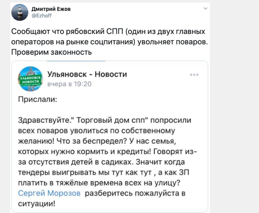 вот это то о чем я говорил и то, против чего мы Костей Долининым выступали. как тольо монополист свалится, отрасль ( а здесь соц питание!!!)  будет трудно восстановить