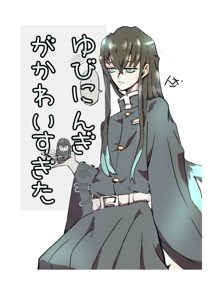 上げ直したけど見易さは最初のがよかったかも…?

#鬼滅の刃 #FANART #無一郎
#イラスト #illustration #artwork  #お絵かき  #おうちでできること #おうち時間 