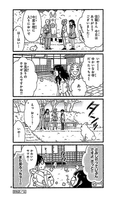 ラジオ部取材中 を含むマンガ一覧 ツイコミ 仮