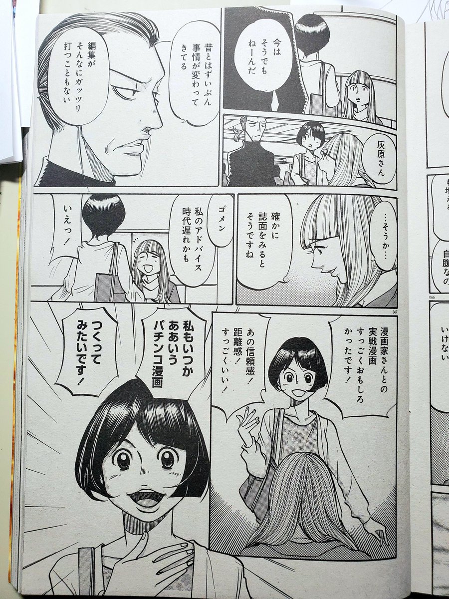 おすもん下書き終了
ひと休みしてペン入れ入ります

ひとつ残念なお知らせ
「花咲小紅です!」掲載予定だった6月のパチンカーZは撮影等の関係で発売が延期になったようです
詳細わかりましたらまた報告いたします
それまではバックナンバーなど読み返してお待ちくださいまし 