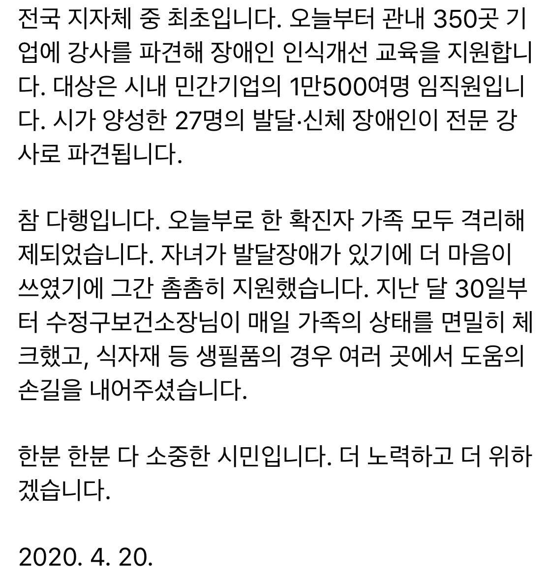 성남시장 은수미 tweet media