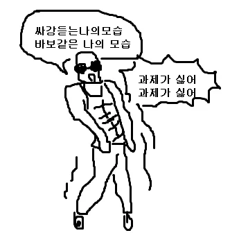 과제가 너무 많아ㅏㅏㅏ 