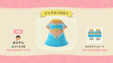 どうぶつの森マイデザイン 可愛いディズニープリンセスの服まとめ