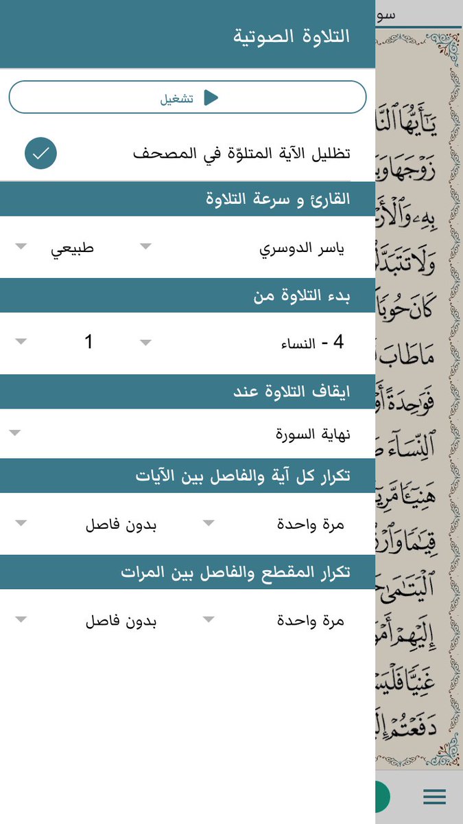 WurshaApps's tweet photo. تم بحمد الله وتوفيقه نشر الإصدار ال ١٦ من برنامج حامل القرآن: مصحف المدينة, ويحتوي على خاصية التلاوة الصوتية للعديد من القراء, مع تحديث شامل للتصميم والمميزات:
التحميل مجاني وخال من الإعلانات
للأيفون - https://t.co/kvwClXdMAC
للأندرويد - https://t.co/ziwk6VLaG9 https://t.co/8011RGNJCX