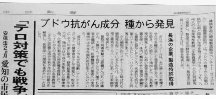 BeMORE_Liberte's tweet photo. この度「iGS4000」の効果について、メディア掲載されました。

*東京スポーツ新聞（4/15発売）

また、同時にYahooニュースにも掲載されております。

▪️ご購入はプロフィール欄URLから

#新型コロナ判明 
#コロナに負けるな 
#免疫力アップ
#抗がん剤治療 https://t.co/Hxfplo9hTh