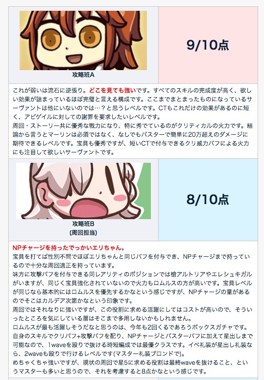 リヌス ロムルス クィ 【FGO】【リーク】ローマ特性付与！？「ロムルス=クィリヌス」の性能判明ｷﾀ━━━━(ﾟ∀ﾟ)━━━━!!??