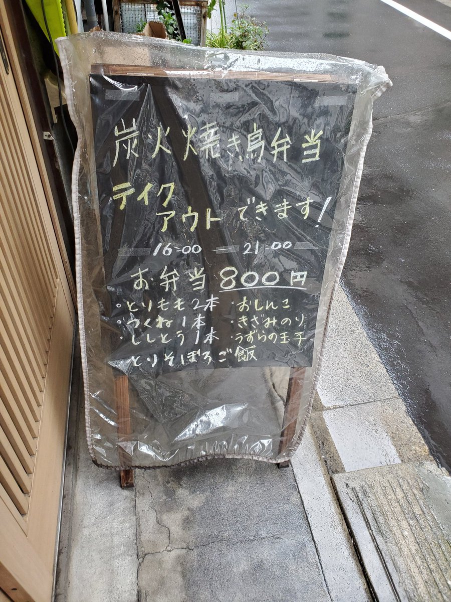 錦糸町 炭火焼き鳥 ひよっこ Mjzsoetjsyhw9g7 Twitter 錦糸町 炭火焼き鳥 ひよっこ Mjzsoetjsyhw9g7 Twitter