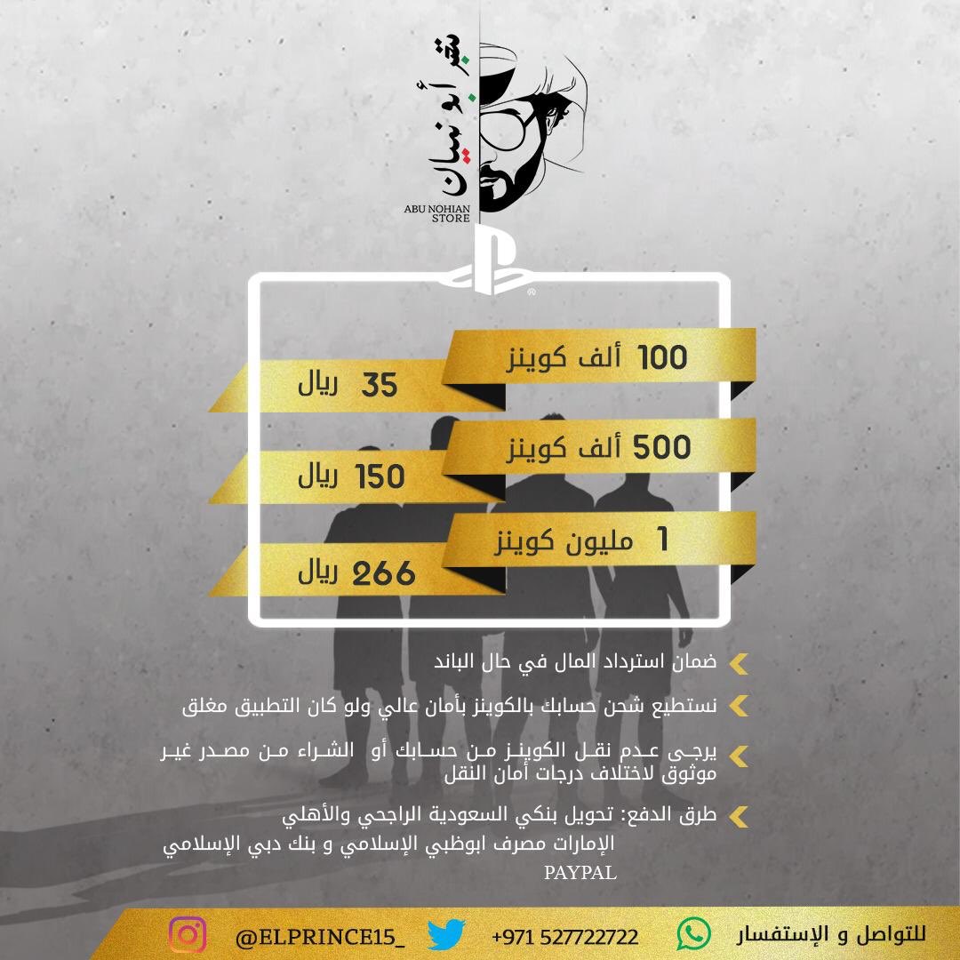 BuNahyan_store's tweet photo. #فيفا_20 
#فيفا 
#فيفا٢٠ 
#كوينز #للبيع #فيفا #Fifa20 #بروكلوب #برو_كلوب #التمت_تيم #FUTChampions https://t.co/jOIZizoK1j