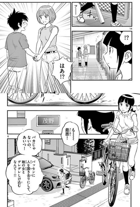 197 メジャー セカンド
