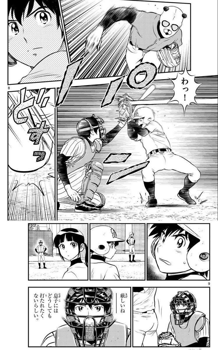 メジャー セカンド 吾郎 アニメ メジャー 茂野吾郎の弟真吾のその後は 坊主画像についても メジャー セカンド 吾郎 アニメ メジャー 茂野吾郎の弟真吾のその後は 坊主画像についても