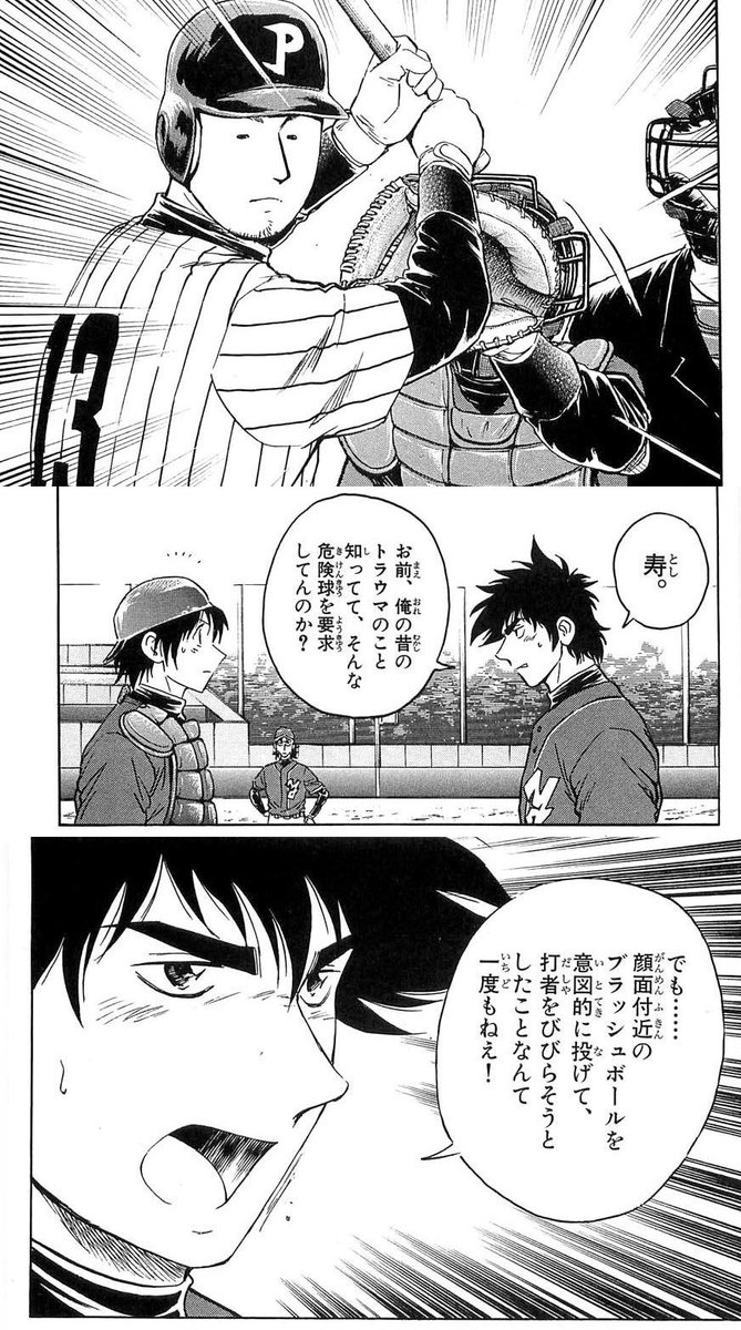 メジャー セカンド 吾郎 メジャーセカンド3期アニメの放送日予定はいつから 何巻どこまで続編かネタバレ