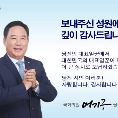 MoonPaMc_You's tweet photo. 금태섭 가고 어기구 왔다
김해영 가고 어기구 왔다
민경욱 김진태 낙선시키고 나니까
어기구 같은 것들이 
또 우리 골치를 아프게 한다
당선증 잉크도 안마른게 
진짜 가지가지 한다 https://t.co/phkCW3ifdX