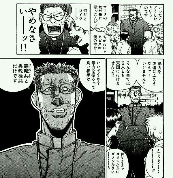 ヘルシング」よりアンデルセン神父。 普段の優しい神父さんモードと