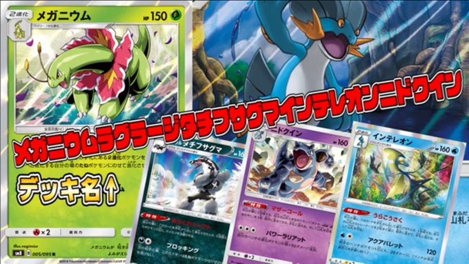 インテレオン 対戦 インテレオン育成論 インテは初手ダイマックスや ポケモン育成論ソードシールド ポケモン徹底攻略