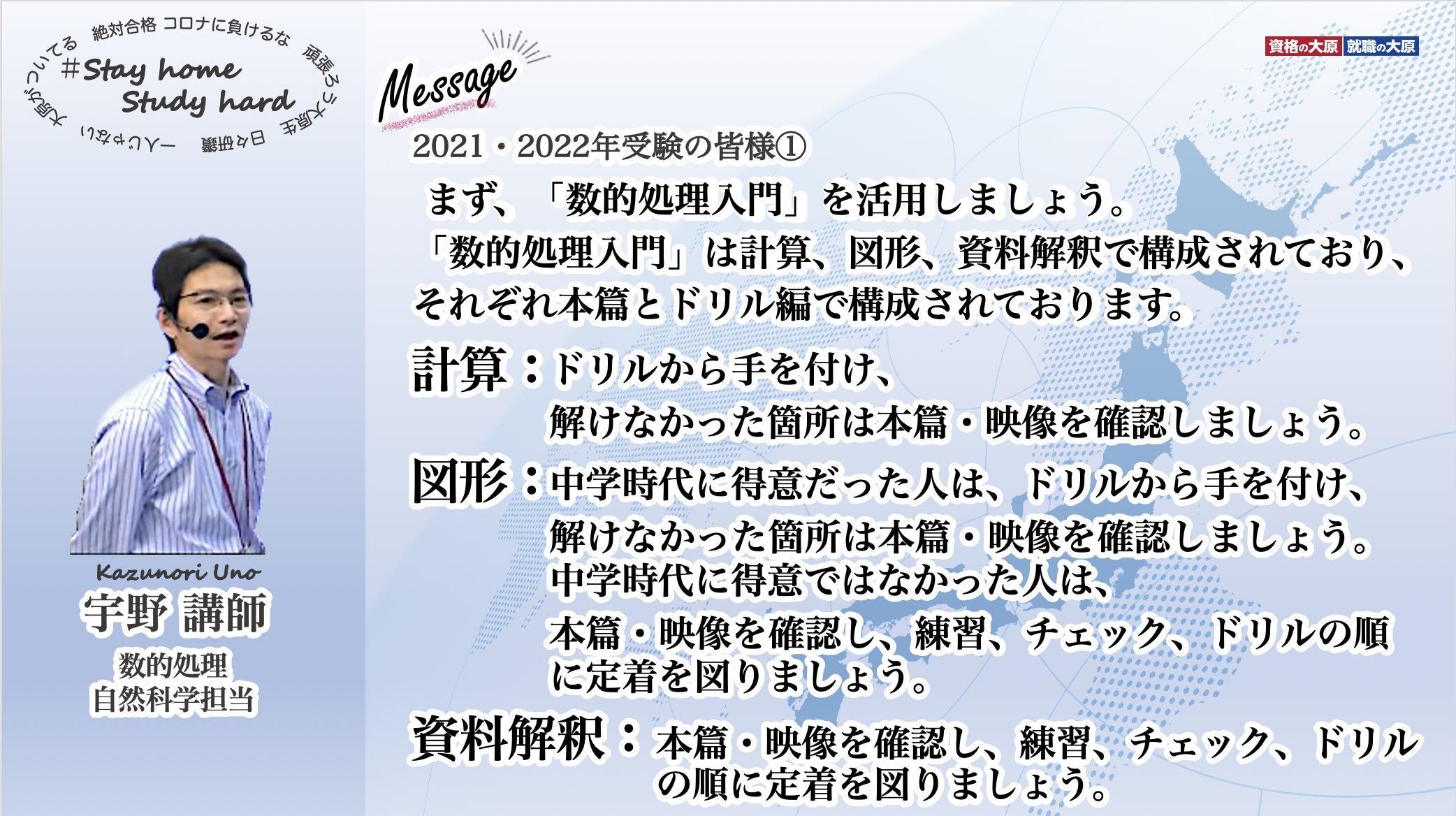資格の大原 公務員 on X: 