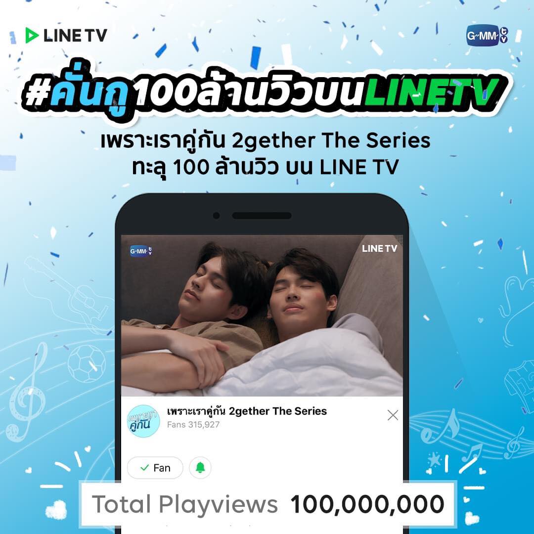 GMMTV's tweet photo. #คั่นกู100ล้านวิวบนLINETV 👏🎉🎉🎉
#คั่นกู #2gethertheseries ทะลุ 100,000,000 วิวบน LINE TV แล้ว!

และเป็นซีรีส์ชวนจิ้นที่ได้ 100,000,000 วิวเร็วที่สุดบน LINE TV
ขอบคุณทุกคนนะคะ🙏

เพราะเราคู่กัน 2gether The Series
ทุกวันศุกร์ 21:30 น. ทางช่อง #GMM25 | 22:30 น. บน #LINETV

#GMMTV https://t.co/WCKTa239dP