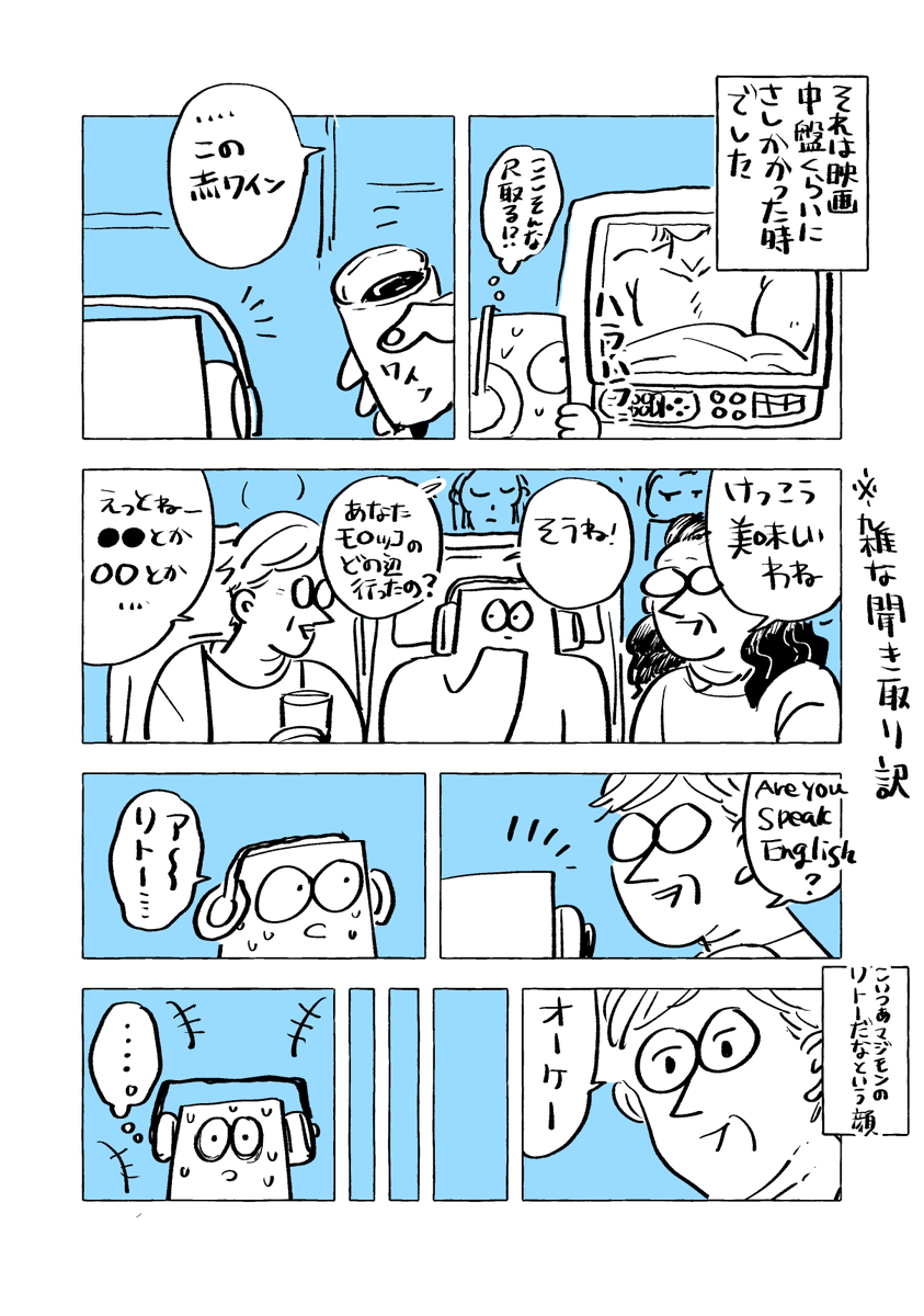 モロッコで2回挟まれたときの実録漫画です 2回目(1/2)
ノベライズ版→【https://t.co/hORCO8HEGe】 
