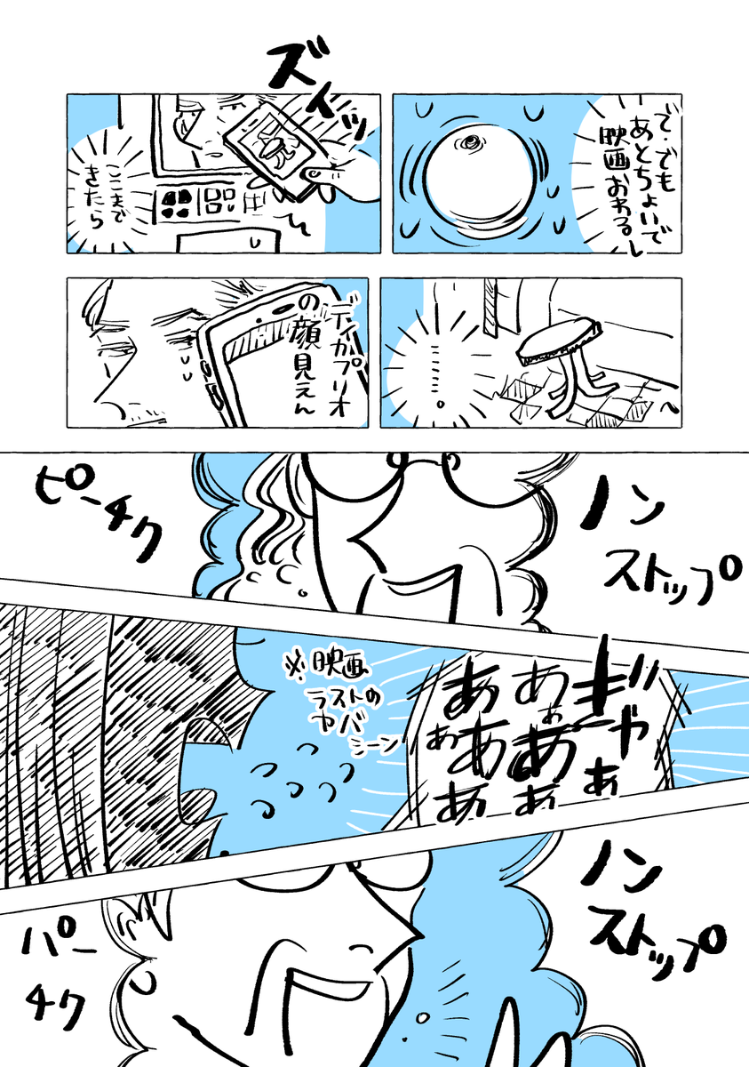モロッコで2回挟まれたときの実録漫画です 2回目(1/2)
ノベライズ版→【https://t.co/hORCO8HEGe】 
