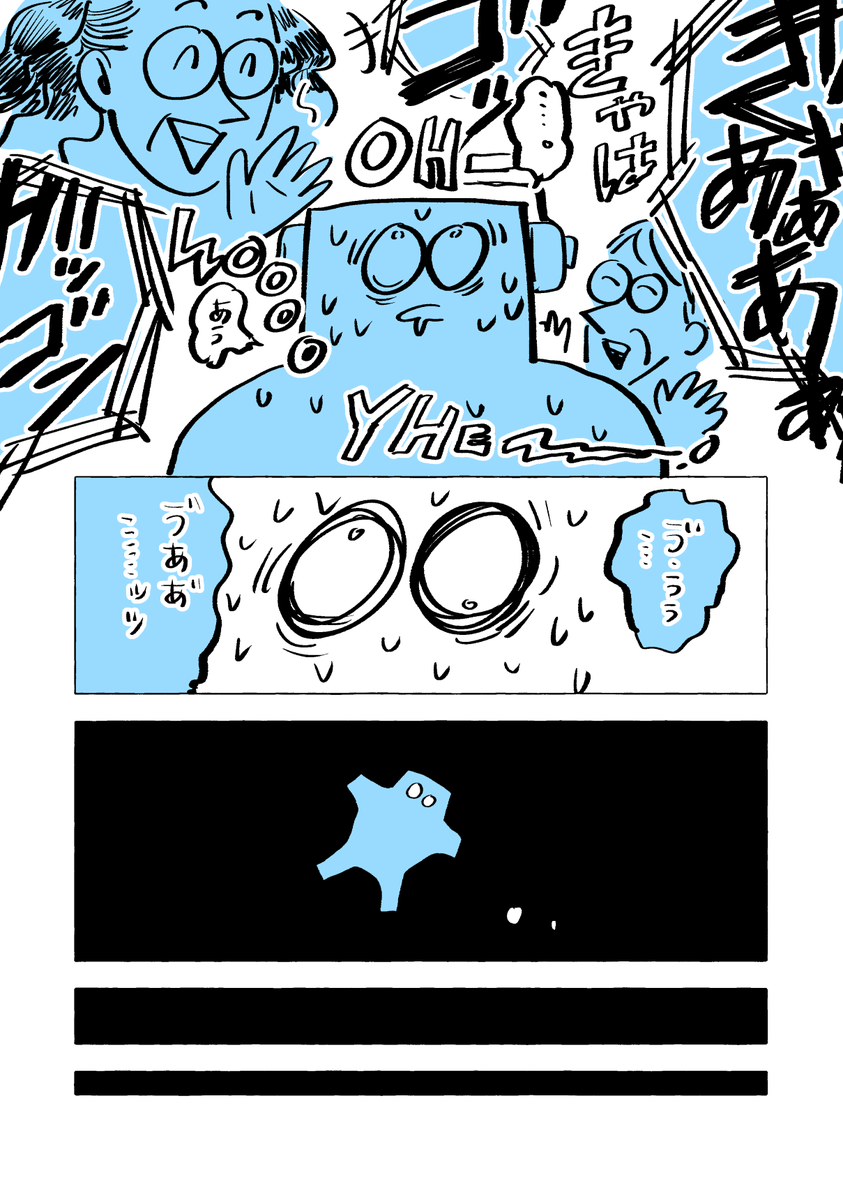 モロッコで2回挟まれたときの実録漫画です 1回目(2/2)
ノベライズ版→【https://t.co/4pdcxUp28P】 