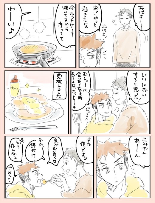 オチありません
ただただほのぼのさるこみ 