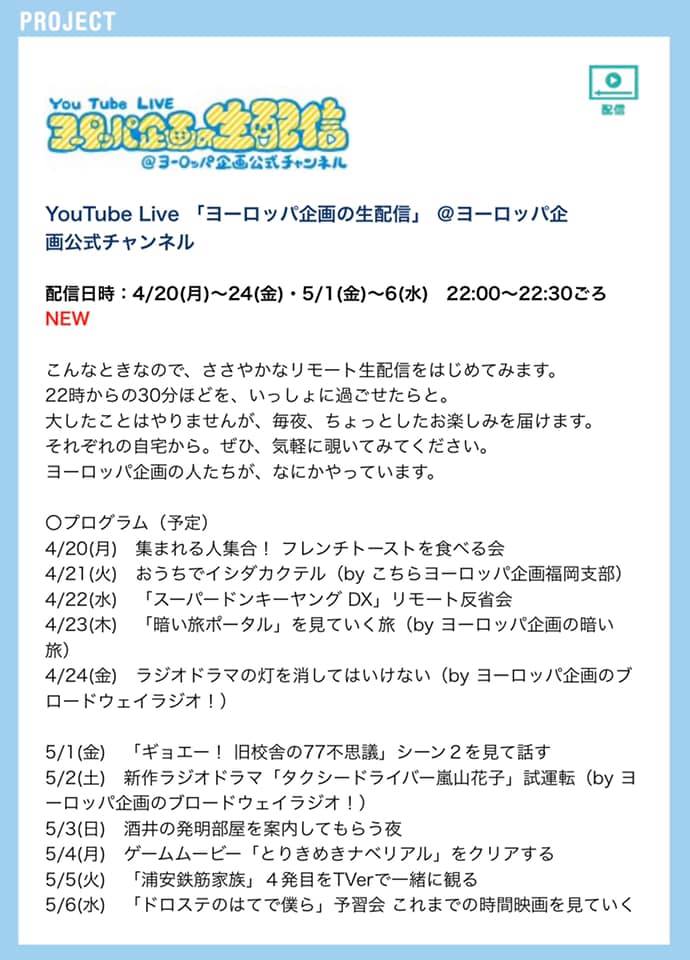 Taxi Driver Gion Taro The Movie ヨーロッパ企画さんが今日から面白いこと始めるみたいですよ そして 5月2日の生配信の内容を見てみると 新作ラジオ タクシードライバー嵐山花子 試運転 これは何だ 期待