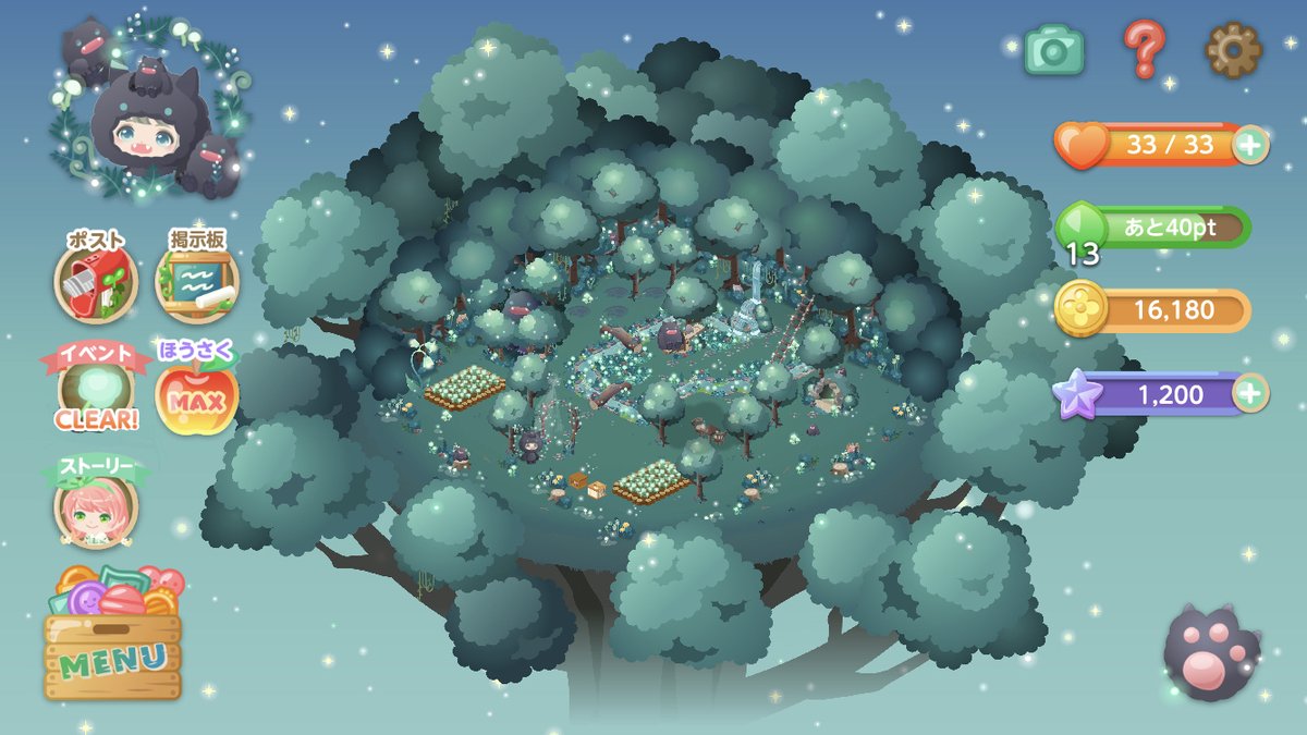 ふしぎ な 街 の 素敵 なお 庭