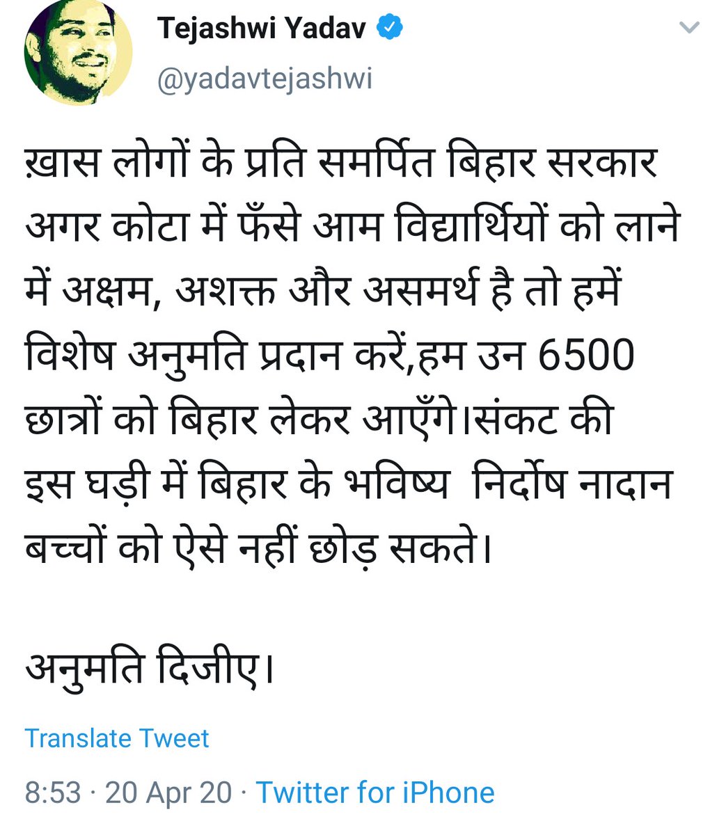 ithappensinkota's tweet photo. Please help Biharis students in Kota, if Up can take back their students, with all the safety measures why can't you ? @NitishKumar  #NitishHelpKota  @yadavtejashwi https://t.co/N9y5wDM9Rl