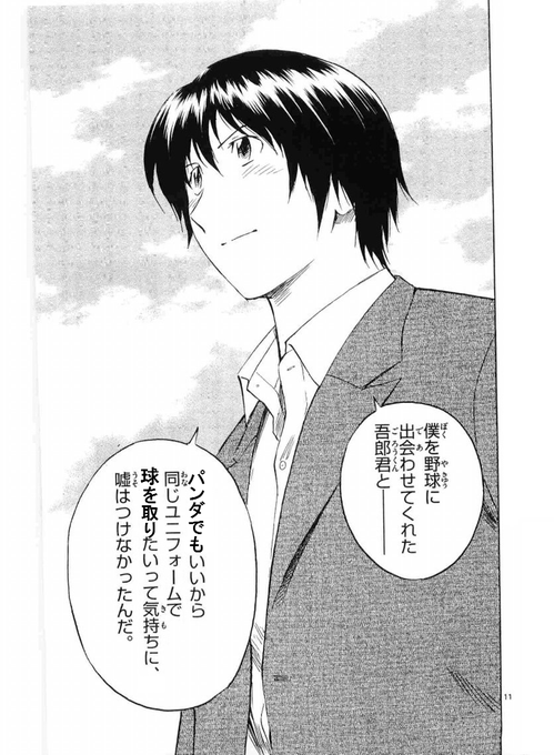 佐藤寿也 を含むマンガ一覧 ツイコミ 仮