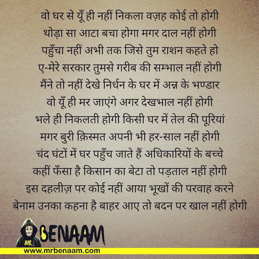 MrBenaam's tweet photo. जय 🇮🇳 🙏🏻
#yqbaba #yqdidi #coronavirus #hungry #love #life #truth
#lockdown #StayHomeIndia #StayHomeSaveLives #COVID #CoronavirusIndia #poor #people #PMOfIndia #lifequotes #Hindu #Palghar #Shame #JusticeForHinduSadhus #PakistanNeedsBrandNawaz #day24oflockdown #MondayMotivation https://t.co/RlVtSgT2kl