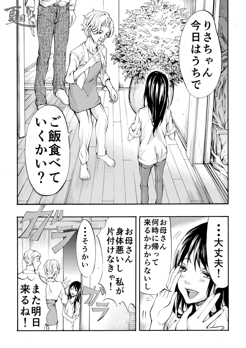 発達障害等の複数の障害で医者に「漫画家は無理だ」と言われた作家のリアルゴミ屋敷エッセイ2/8 