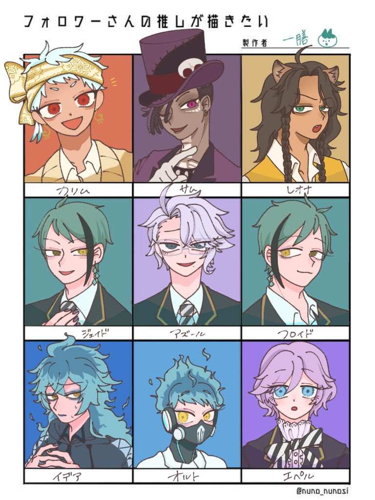 ?フォロワーさんの推しが描きたい
タグ反応ありがとうございました〜!!タノシカッタ!!✨?✨ 