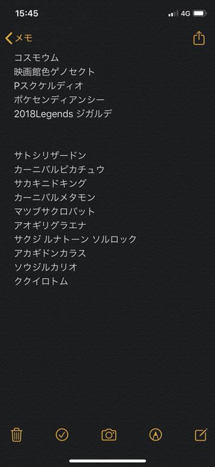 キョダイマックスのtwitterイラスト検索結果 キョダイマックスのtwitterイラスト検索結果
