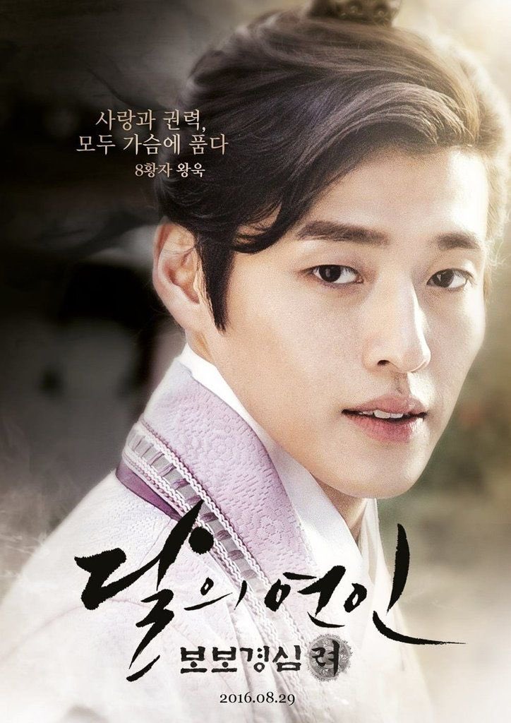 71. Kang HaneulScarlet Heart or When The Camellia Blooms?