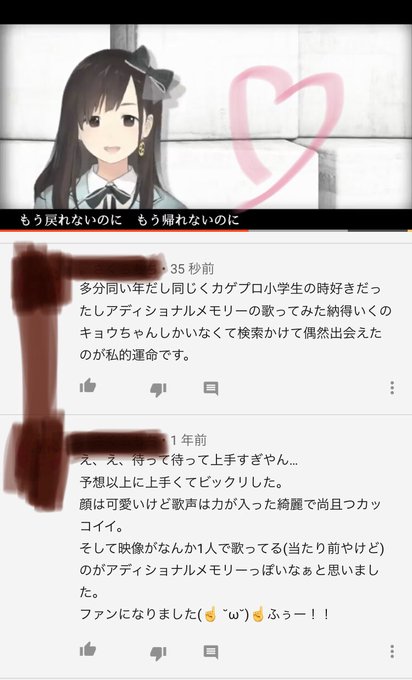 アディショナルメモリーのtwitterイラスト検索結果