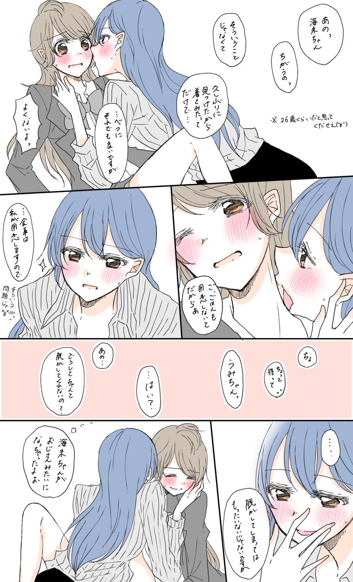 Mutou A Twitter スケベことうみ 海未ちゃんのほうがあれです 26歳くらい