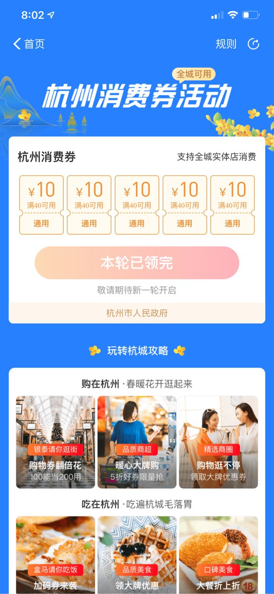 Tualatrix على تويتر 又没抢到杭州市人民政府发的消费券 再一次打击了我的消费热情 先不提要不要学其他国家和地区直接发钱刺激消费 啥时能直接发消费券而不是抢 至少照顾一下手速和网速不太快 或者运气不好 的人群 最新用户画像 Tualatrix على تويتر 又没抢到杭州市人民政府发的消费券 再一次打击了我的消费热情 先不提要不要学其他国家和地区直接发钱刺激消费 啥时能直接发消费券而不是抢 至少照顾一下手速和网速不太快 或者运气不好 的人群 最新用户画像