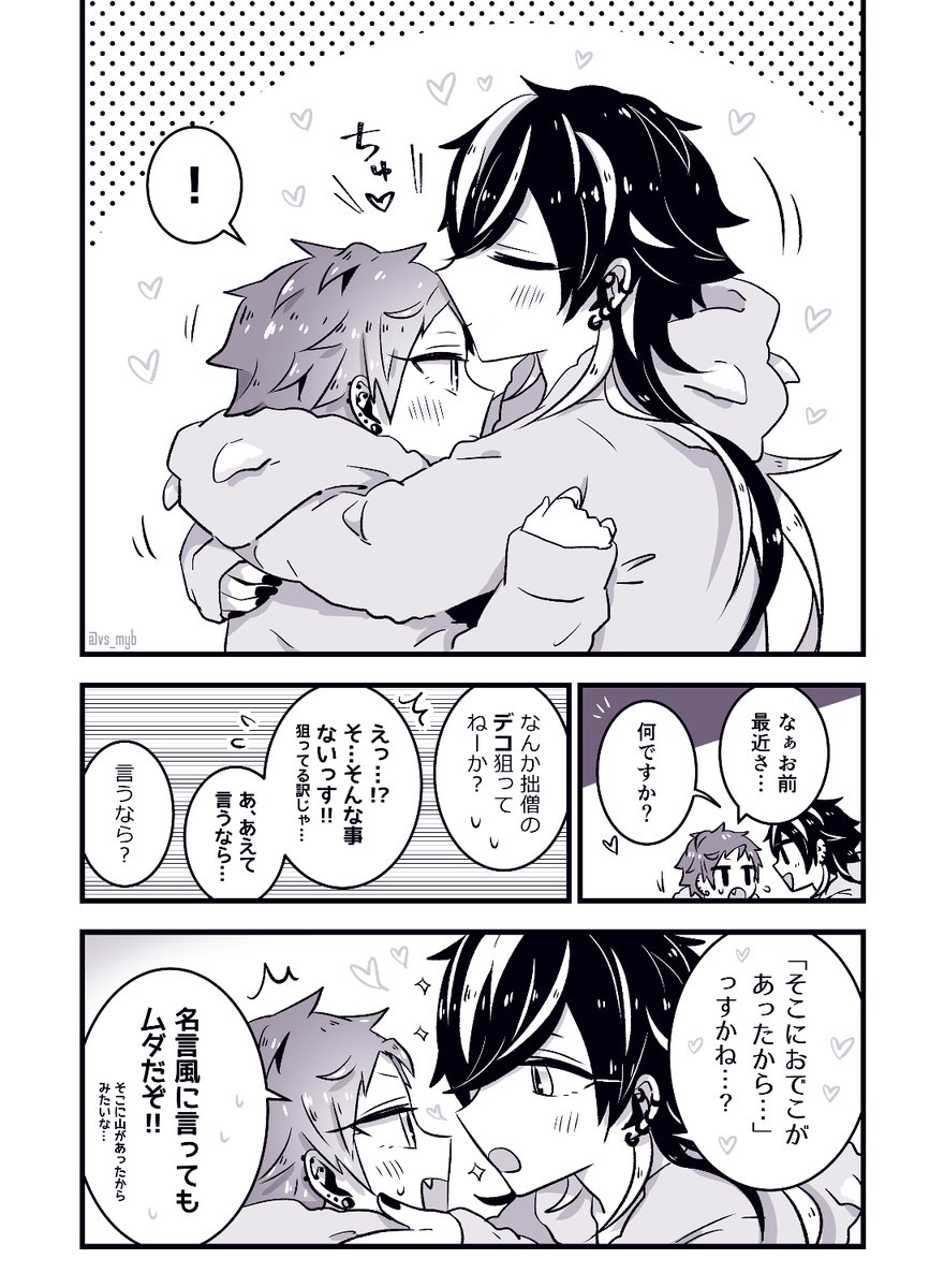空却さんのおでこ 十空 